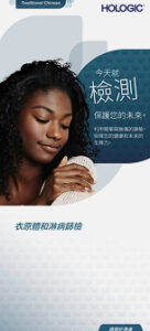 Aptima® CT NG Patient Brochure - Traditional Chinese